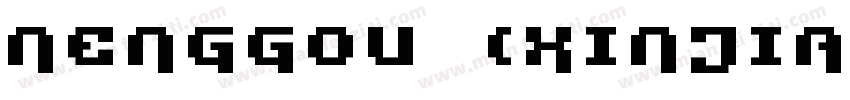 Nenggou (Xinjiang) Technology Devel字体转换